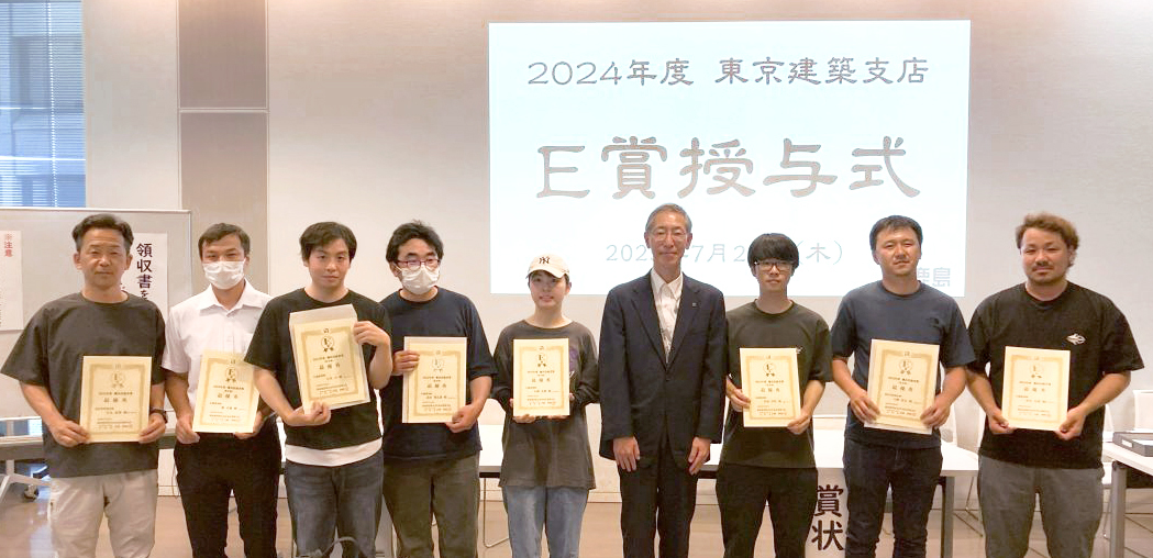 2024年度 鹿島建設「E賞」を当社社員7名、協力会社2名、計9名が受賞